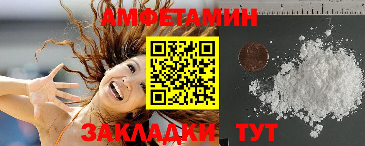 АМФ Розовый Киреевск