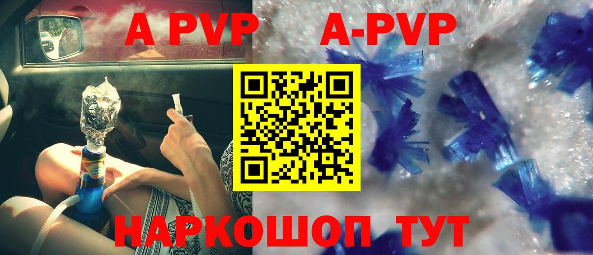 APVP  Альфа ПВП Соль  хочу   APVP мука  Киреевск  Вход с VPN 