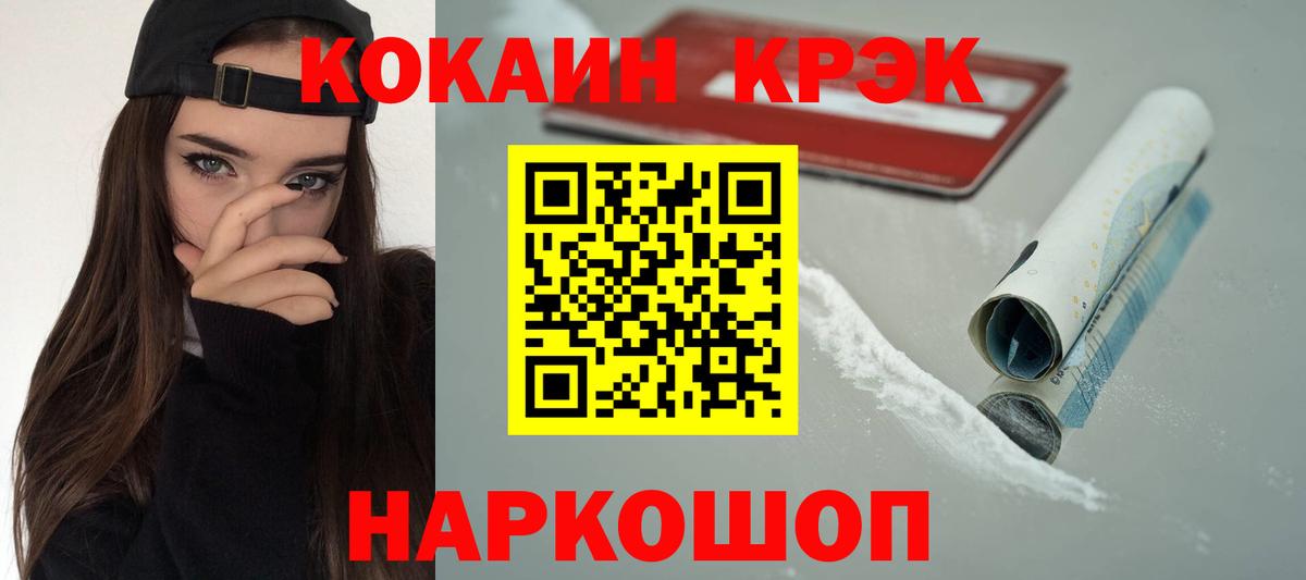 COCAIN Перу Киреевск
