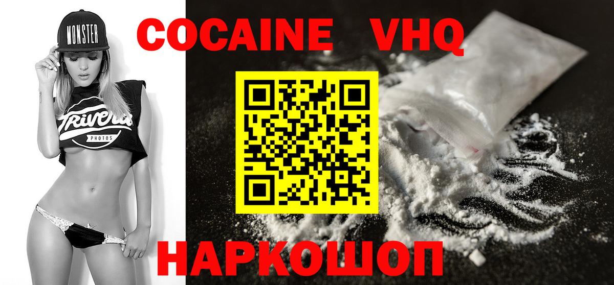 Киреевск  COCAIN Боливия  Вход с VPN  Кокаин 99% 