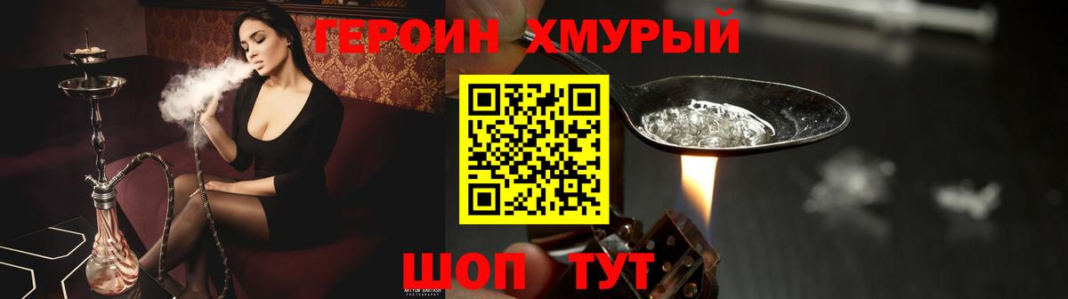 Героин герыч  Героин  Киреевск  Вход с VPN 