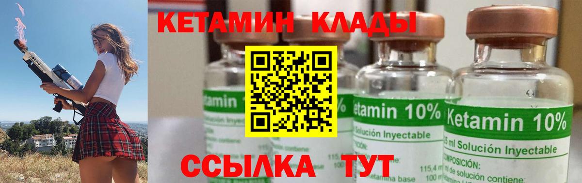 Киреевск  КЕТАМИН ketamine  darknet наркотические препараты  Вход с VPN 