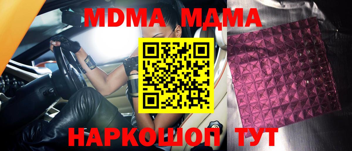 MDMA кристаллы  MDMA  Киреевск  Вход с VPN  МДМА crystal 