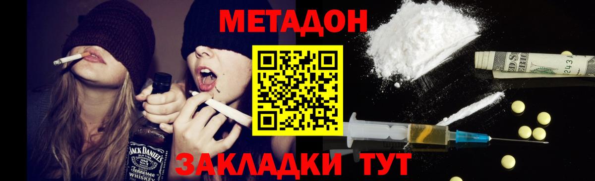 МЕТАДОН мёд Киреевск