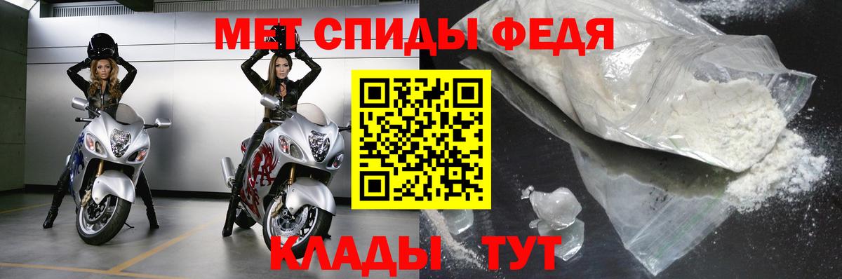МЕТАМФЕТАМИН Methamphetamine Киреевск