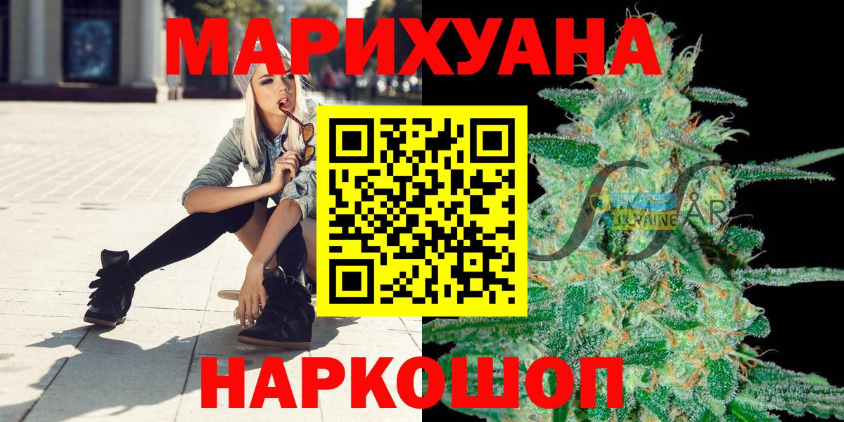 МАРИХУАНА White Widow  Вход с VPN  Конопля VHQ  Киреевск 